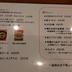 らーめん 柊 - メニュー