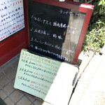 中国料理 鮮菜 - 