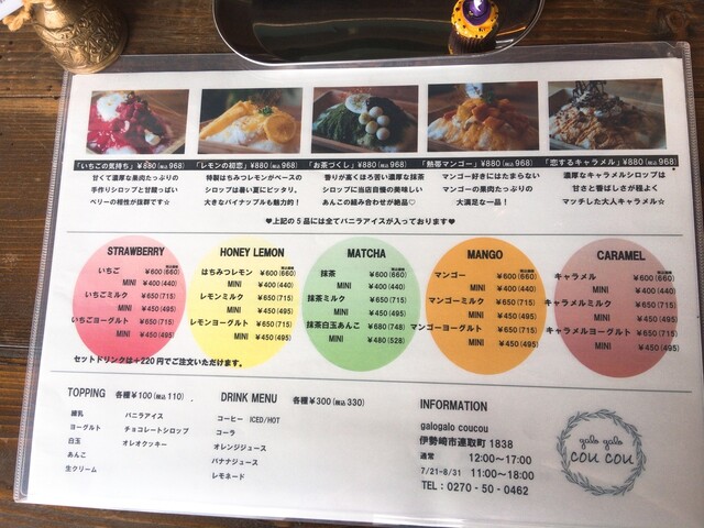 メニュー写真 Galogalo Coucou ガロガロ クゥクゥ 伊勢崎 かき氷 食べログ メニュー写真 Galogalo Coucou ガロガロ クゥクゥ 伊勢崎 かき氷 食べログ