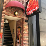 ローストビーフ大野 - 