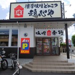 濃厚味噌とんこつ 魂心や - お店入口