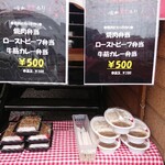 杜もり - 全品500円税込み