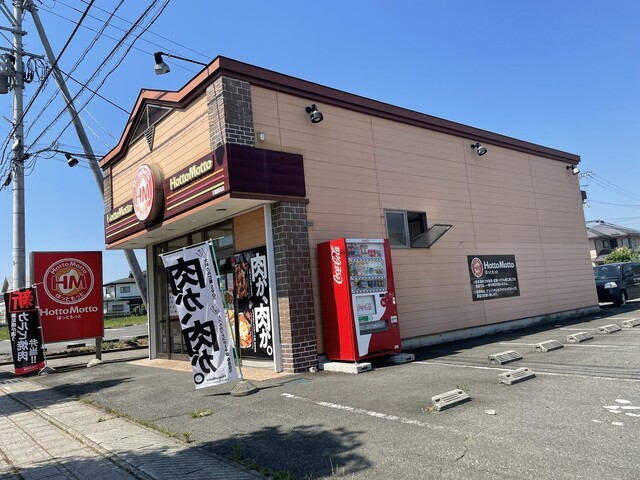 ほっともっと 天童駅西店 &ndash; 手軽に美味しい弁当が楽しめる駅前の人気店