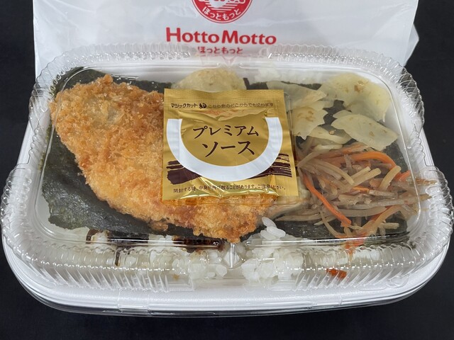 ほっともっと 天童駅西店 - 天童（弁当）の写真