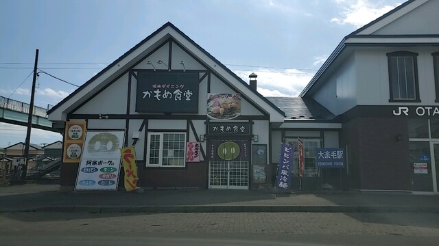 焼肉ダイニングかもめ食堂 - 大楽毛（焼肉）の写真