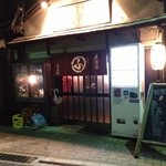 Izakaya Fuuten - 