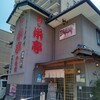 Yakiniku No Sakaetei - 