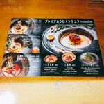 U2 ジユ雲丹ススレ - 