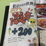 歓迎 - 