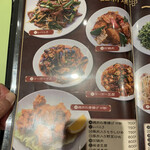 歓迎 - 