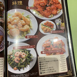 歓迎 - 
