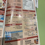歓迎 - 