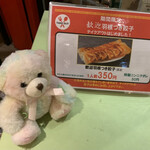 歓迎 - 