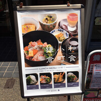 お料理 とみやま - 