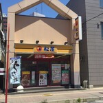 Matsuya - 松屋 長後店