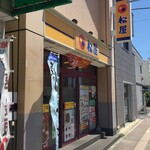 Matsuya - 松屋 長後店