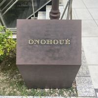 オノウエ - 