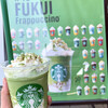 スターバックス・コーヒー 南条サービスエリア（上り線）店