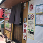 たこ焼き 天下無双 - 