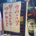 大衆中遊華食堂 八戒 - 