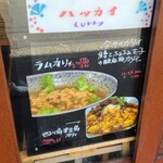 大衆中遊華食堂 八戒 - 