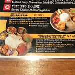 ローカル渋谷 - ランチのダルバート（ネパール定食）メニュー
