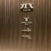 XEX TOKYO / 鉄板焼An - 