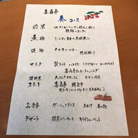 喜扇亭 名古屋ミッドランドスクエア店 - 
