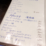 エッサンス - メニュー