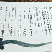 にょろ助 銀座 - 