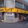 名物すた丼の店 国分寺店