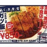 くま食堂 - 