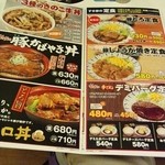 すき家 - フェアーメニューと定食♪