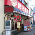 Chinrai - 店舗