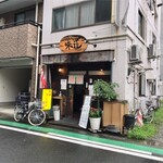 らぁめん味道  - 