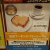 キョーワズコーヒー 大丸梅田店