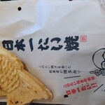 たい焼き 日本一たい焼き 大阪富田林店 - 喜志/たい焼き・大判焼き | 食べログ