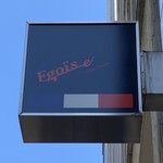 Egoiste cuisine francaise - 