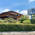 手打中華 すずき - 