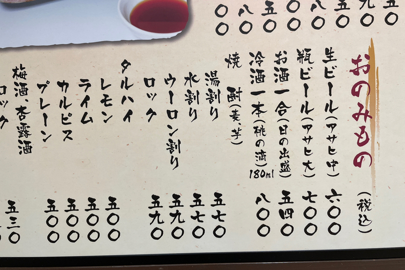 メニュー写真 : とり八 （とりはち） - 京都/焼き鳥 | 食べログ