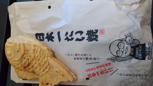 たい焼き 日本一たい焼き 大阪富田林店 - 喜志/たい焼き・大判焼き | 食べログ