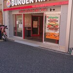 バーガーキング  - 