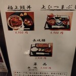 清月 - メニュー