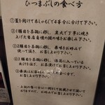 清月 - 美味しい食べ方