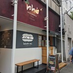 ベトナム料理 ふぉーの店 - 