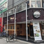 ベトナム料理 ふぉーの店 - 