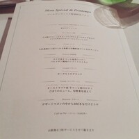 神楽坂 フレンチレストラン ラリアンス - 
