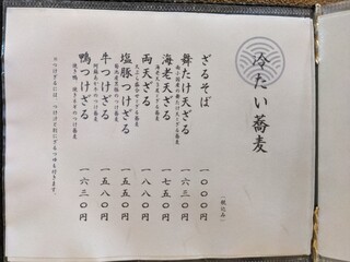 手打そば優心 - 