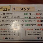 Ajisen Ramen - 