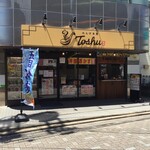 れんげ食堂 Toshu - れんげ食堂 Toshu 藤沢本町店